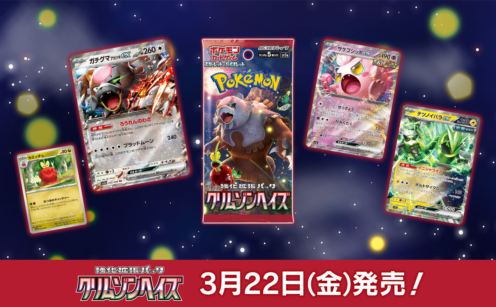 SV5a Crimson Haze la nouvelle extension japonaise Pokégraph