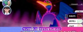 Raid dynamax nigosier