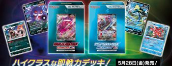 SGI SGG High-Glass-Deck