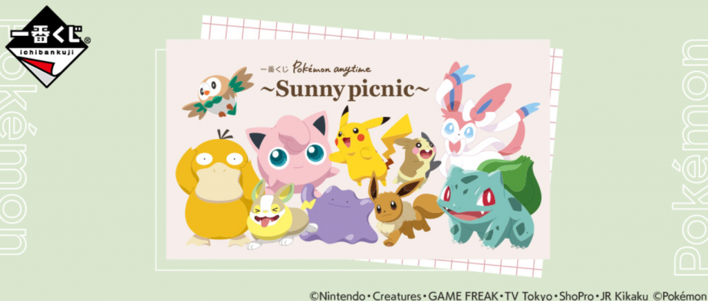 ichiban kuji pokémon