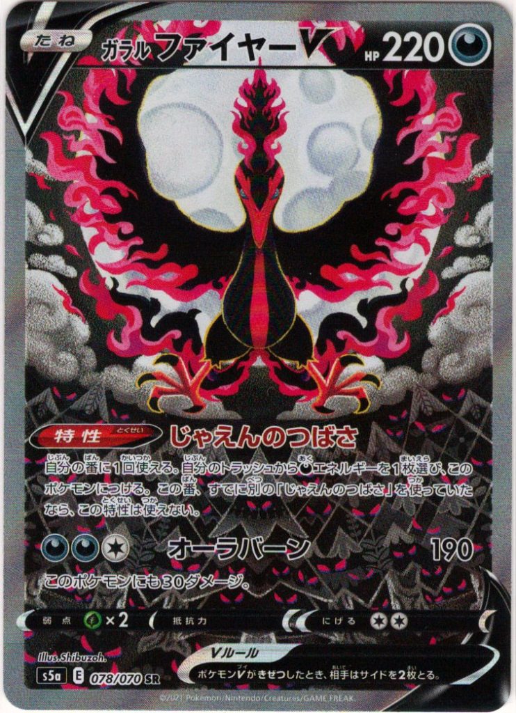 78-Galarian-Moltres-V-1