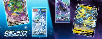 S6H Silver Lance et S6K Jet-Black Spirit