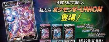 Pokémon V-UNION