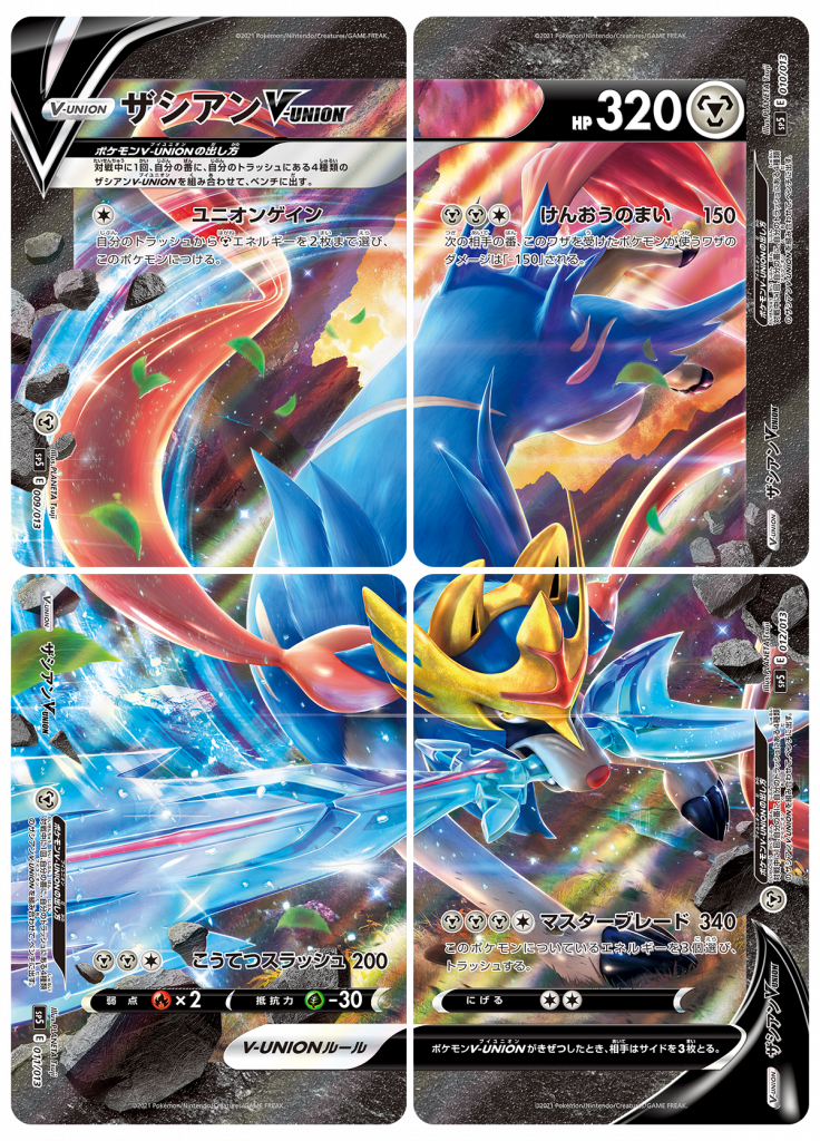 Pokémon V-UNION