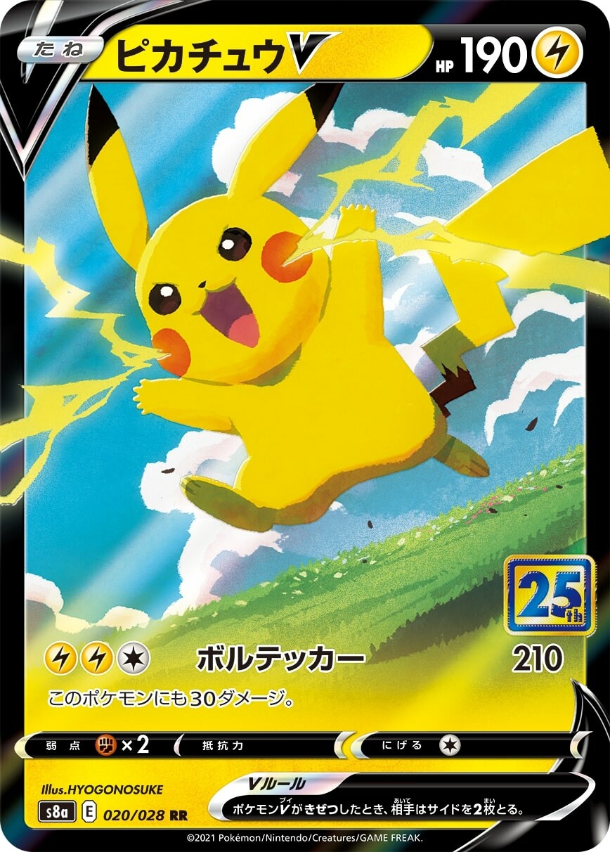 Edit s8a collection c l brations et toutes ses cartes de pikachu