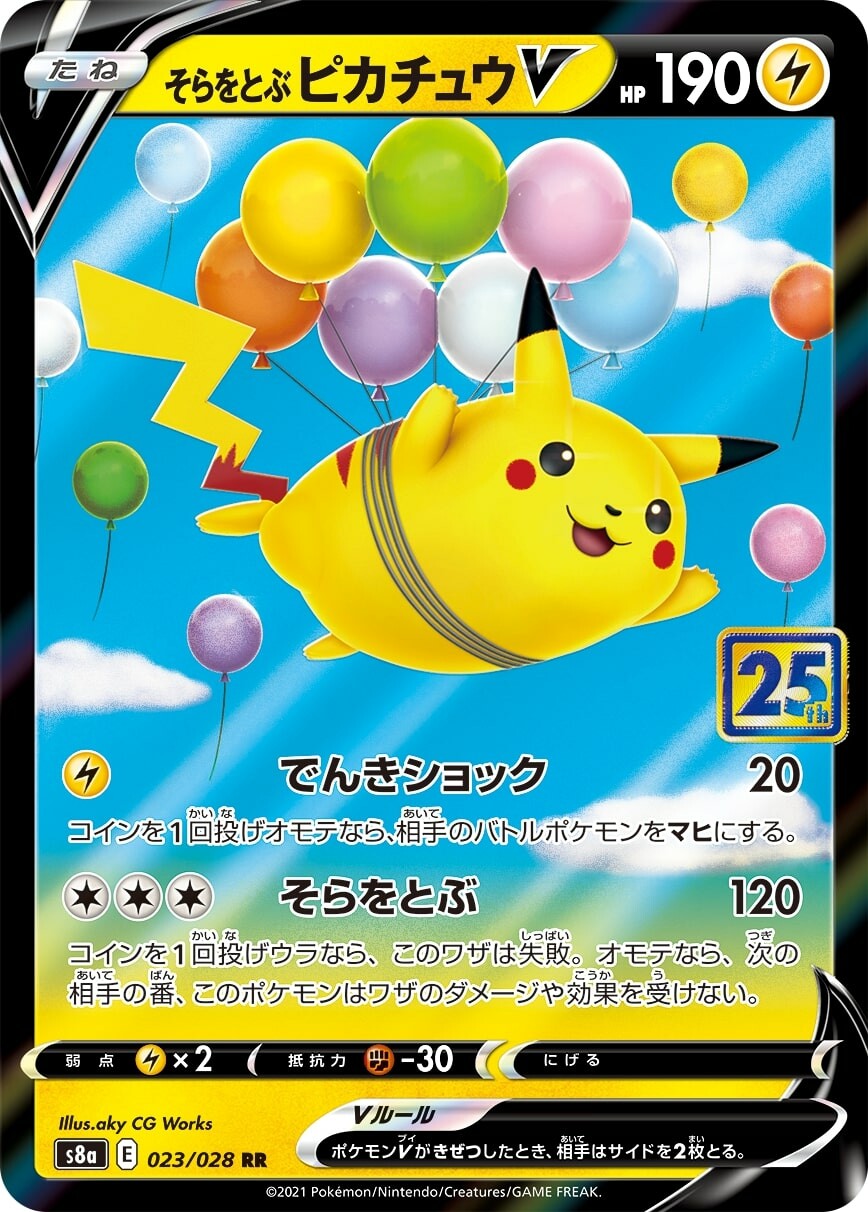 EDIT : S8a (Collection Célébrations) et toutes ses cartes de Pikachu ...