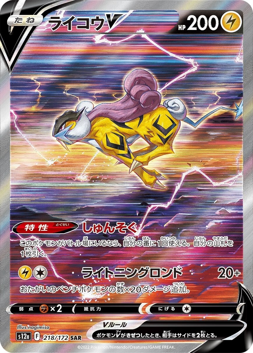 S12a VSTAR Universe De nouvelles cartes dévoilées Pokégraph