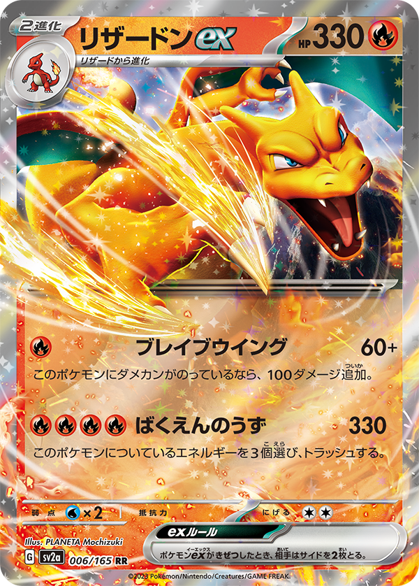 Pokémon Card 151