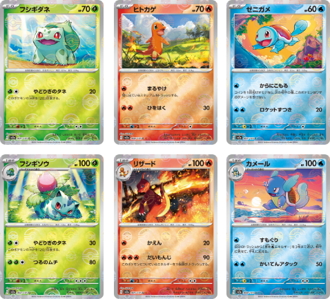 Pokémon Card 151