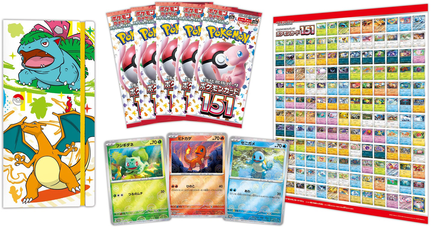 Pokémon Card 151 liste de la série [ JCC Pokémon ] - Pokégraph