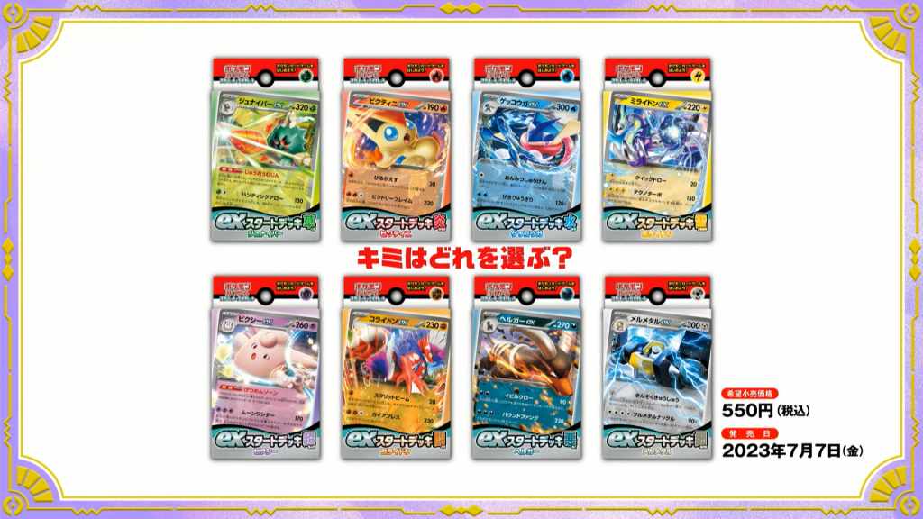 Pokémon ex Start Deck