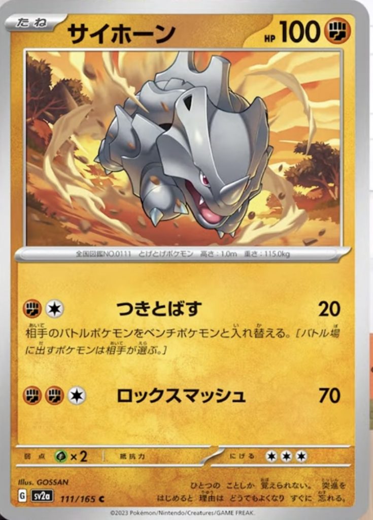 SV2a Pokémon Card 151