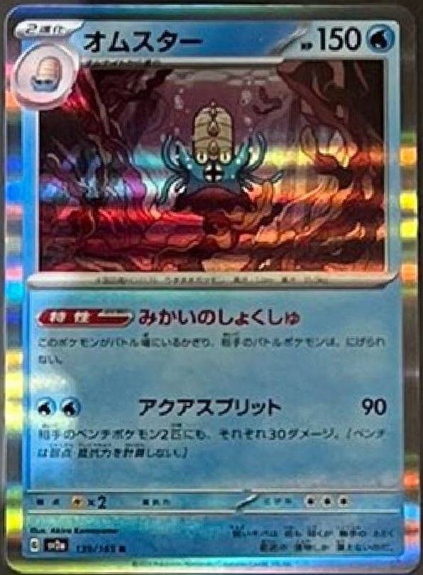 Sv2a Pokémon Card 151 Nouvelles Cartes Dévoilées Pokégraph 0816