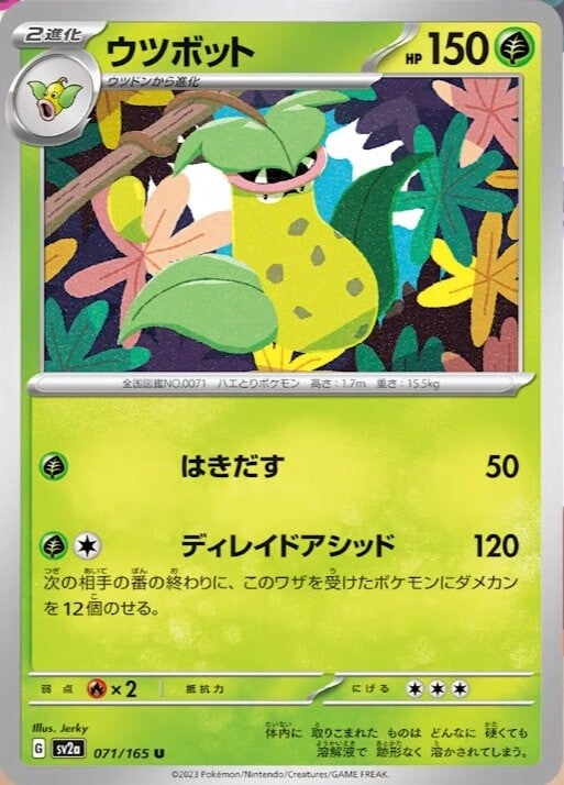 SV2a Pokémon Card 151 