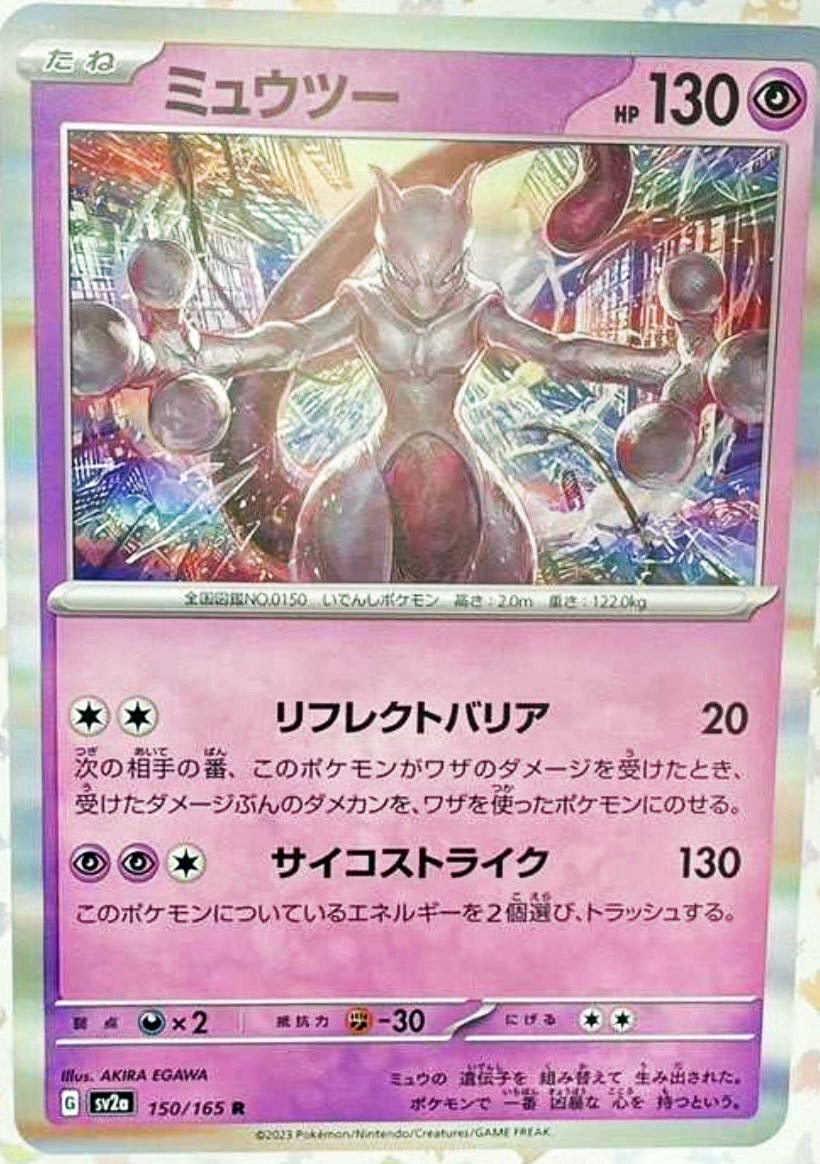 Sv2a Pokémon Card 151 8 Nouvelles Cartes Pokégraph 9545