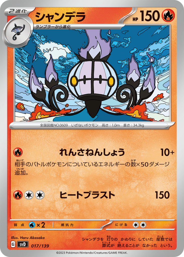 Pokémon ex Starter Deck