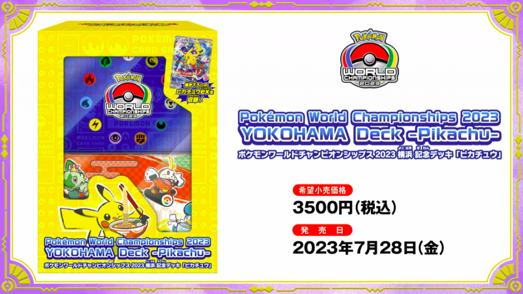 Pokémon World Championships 2023 YOKOHAMA Deck Pikachu Pokégraph