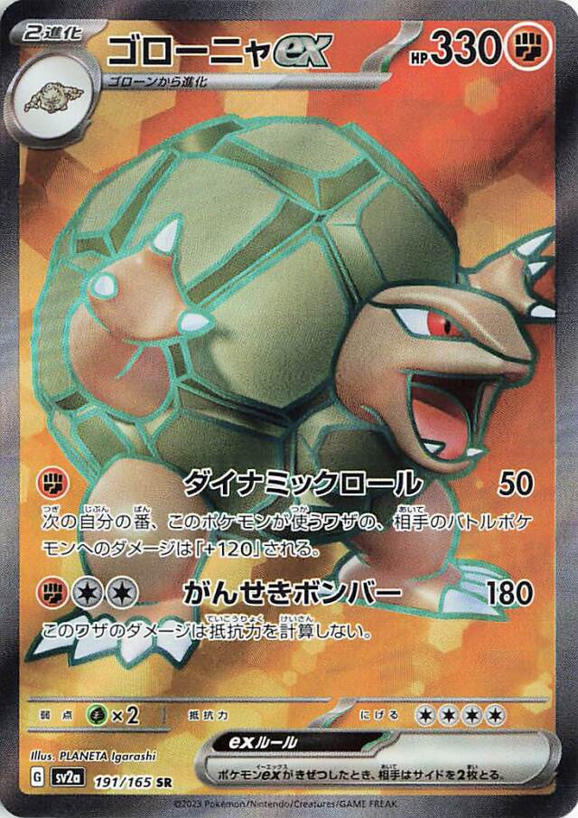 SV2a Pokémon Card 151