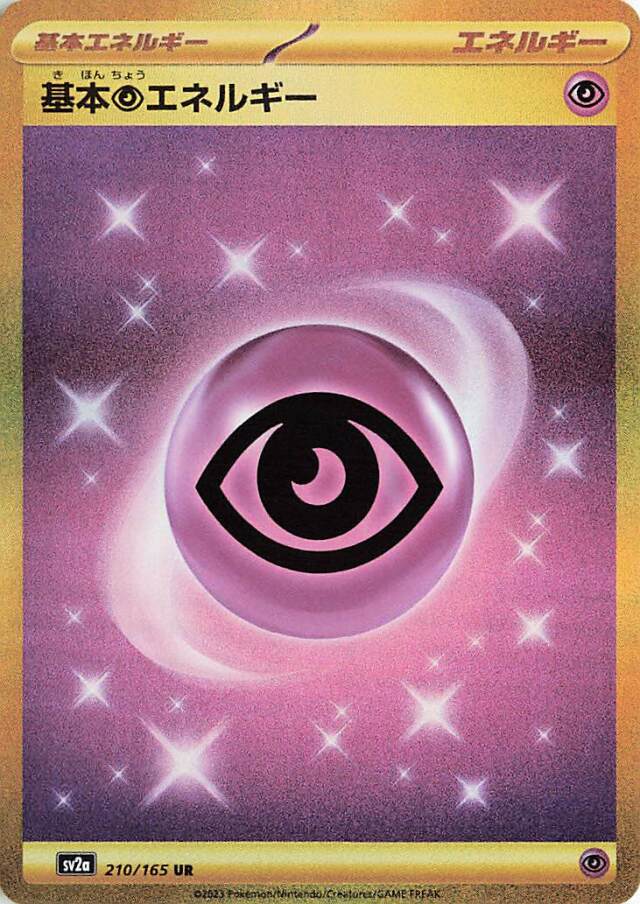 SV2a Pokémon Card 151