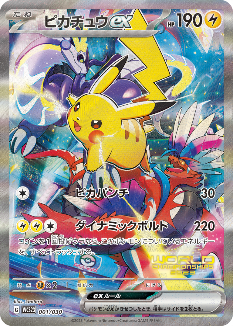 Pokémon World Championships 2023 YOKOHAMA Deck Pikachu - Pokégraph