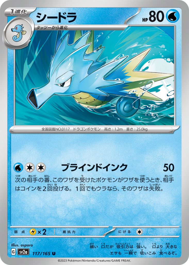 SV2a Pokémon Card 151