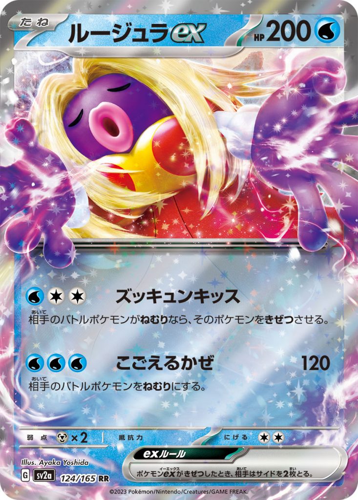 SV2a Pokémon Card 151