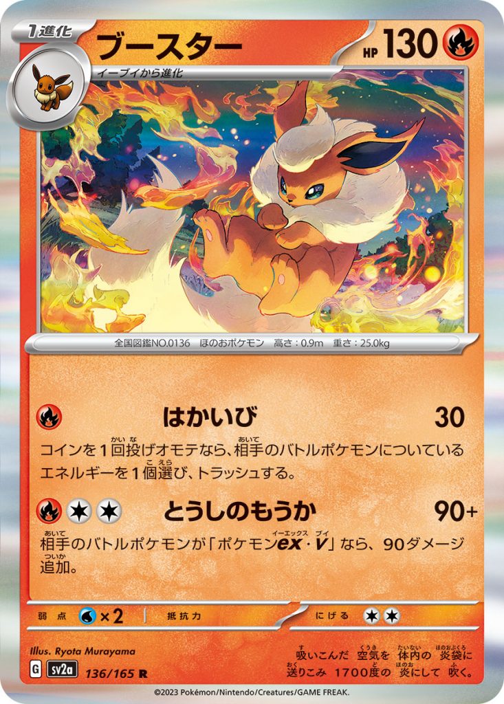 SV2a Pokémon Card 151