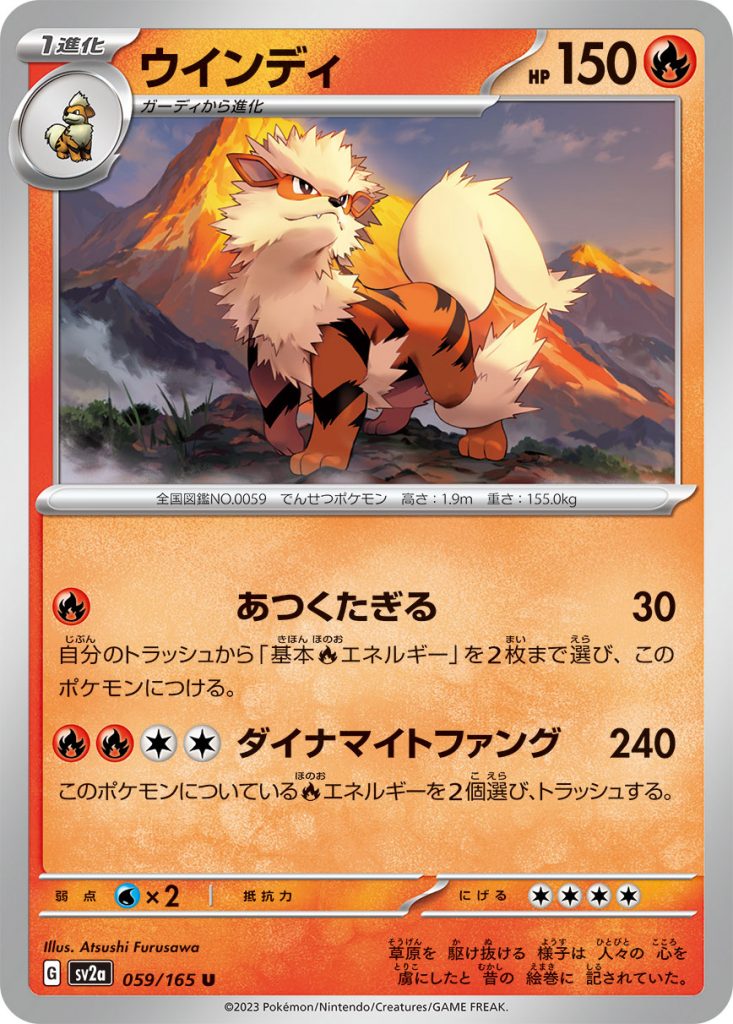 SV2a Pokémon Card 151