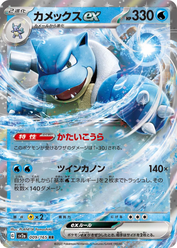 SV2a Pokémon Card 151