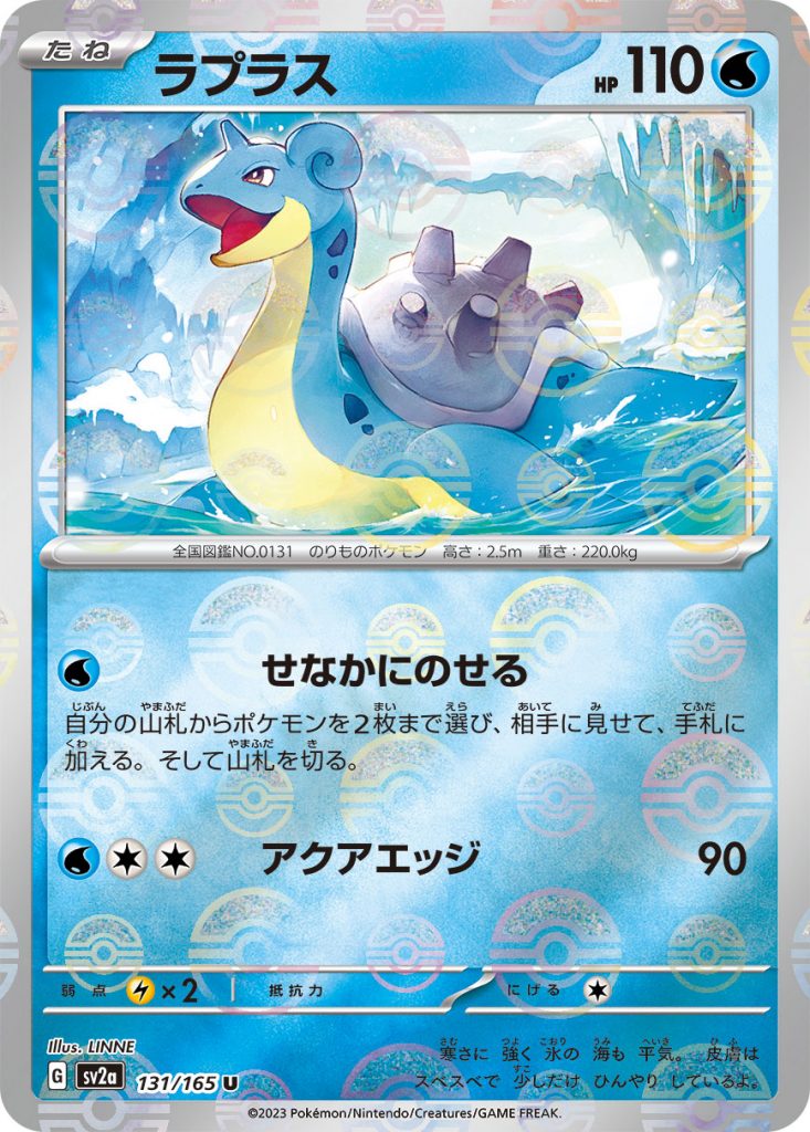 SV2a Pokémon Card 151