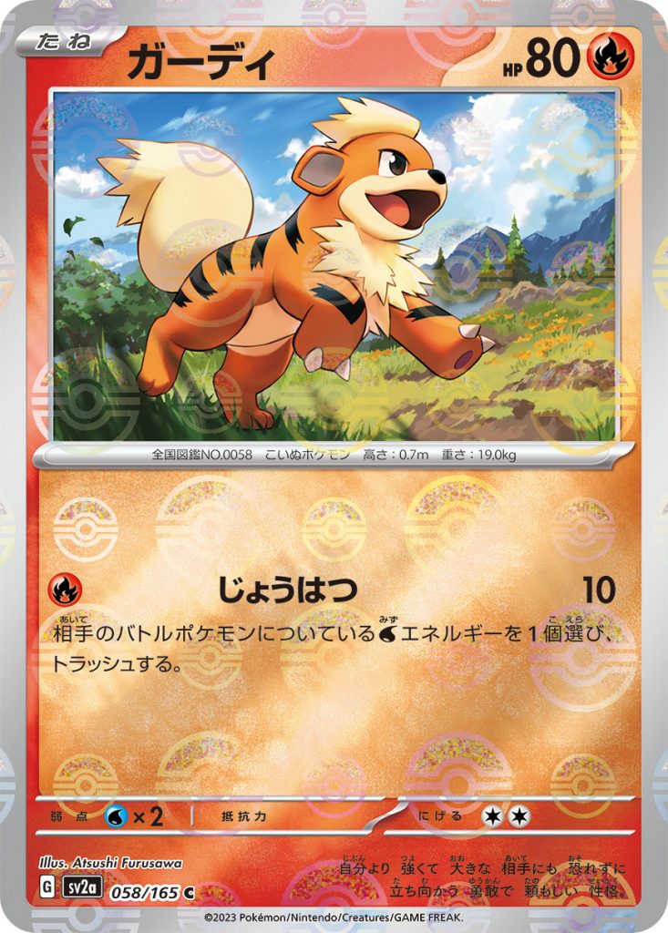 SV2a Pokémon Card 151