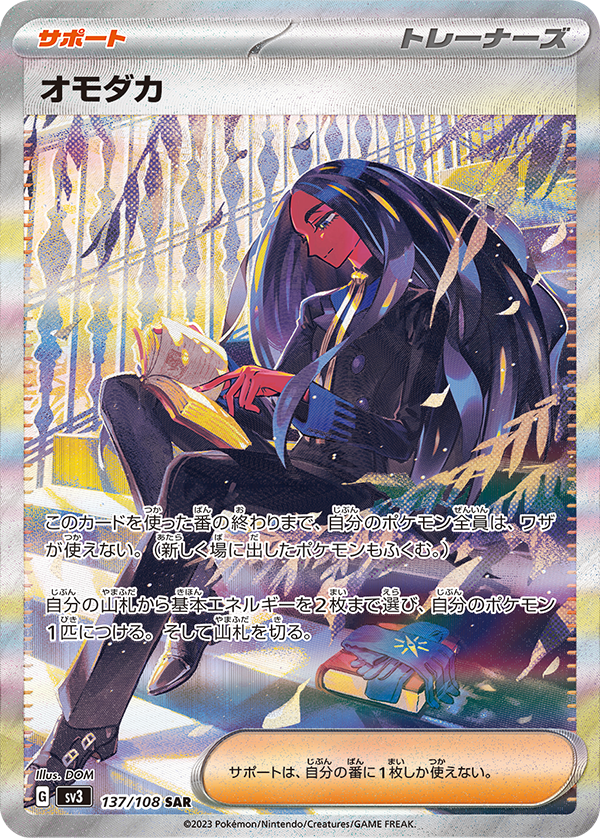 SV3 Ruler of the Black Flame