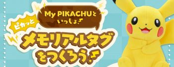 Pokémon Center My Pikachu Plush