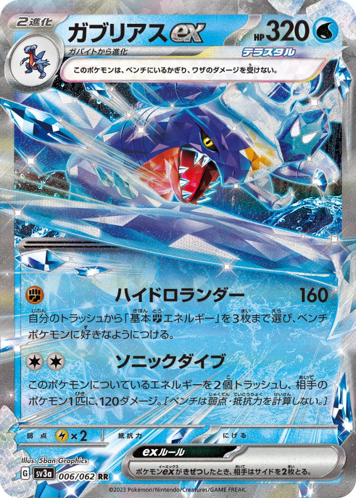 SV3a Raging Surf