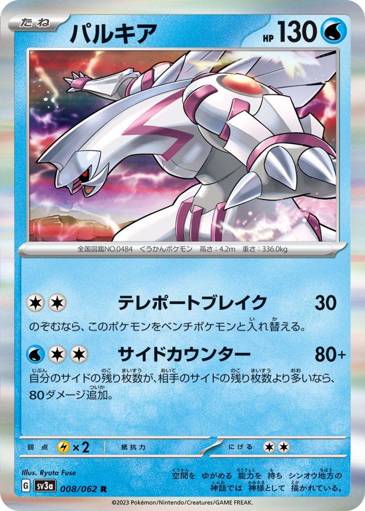 SV3a Raging Surf