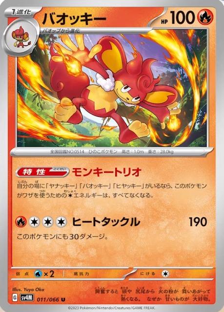 SV4m Future Flash JCC Pokémon