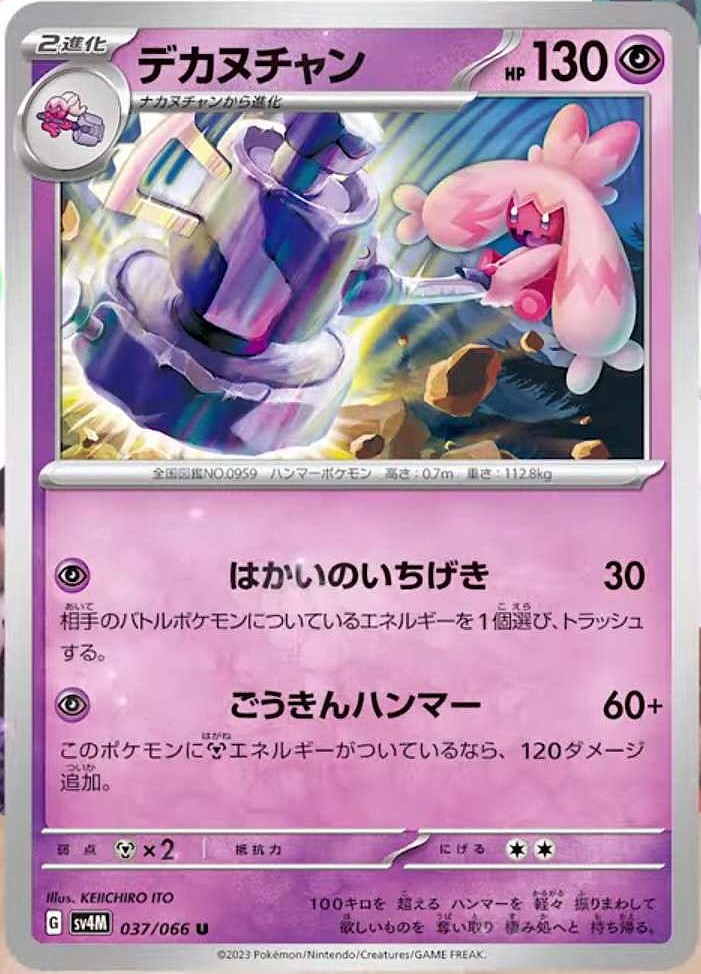 SV4m Future Flash JCC Pokémon