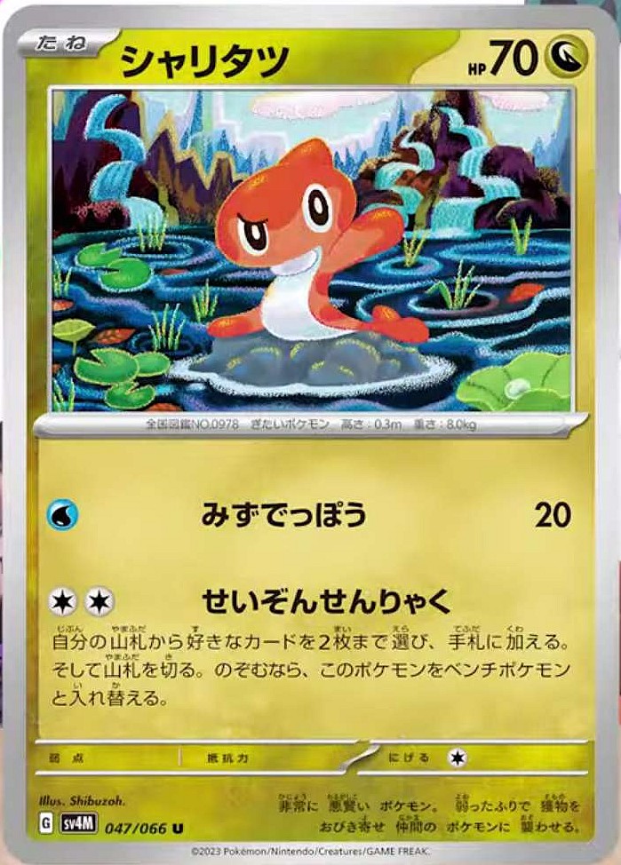 SV4m Future Flash JCC Pokémon