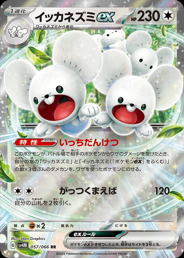 SV4m Future Flash JCC Pokémon