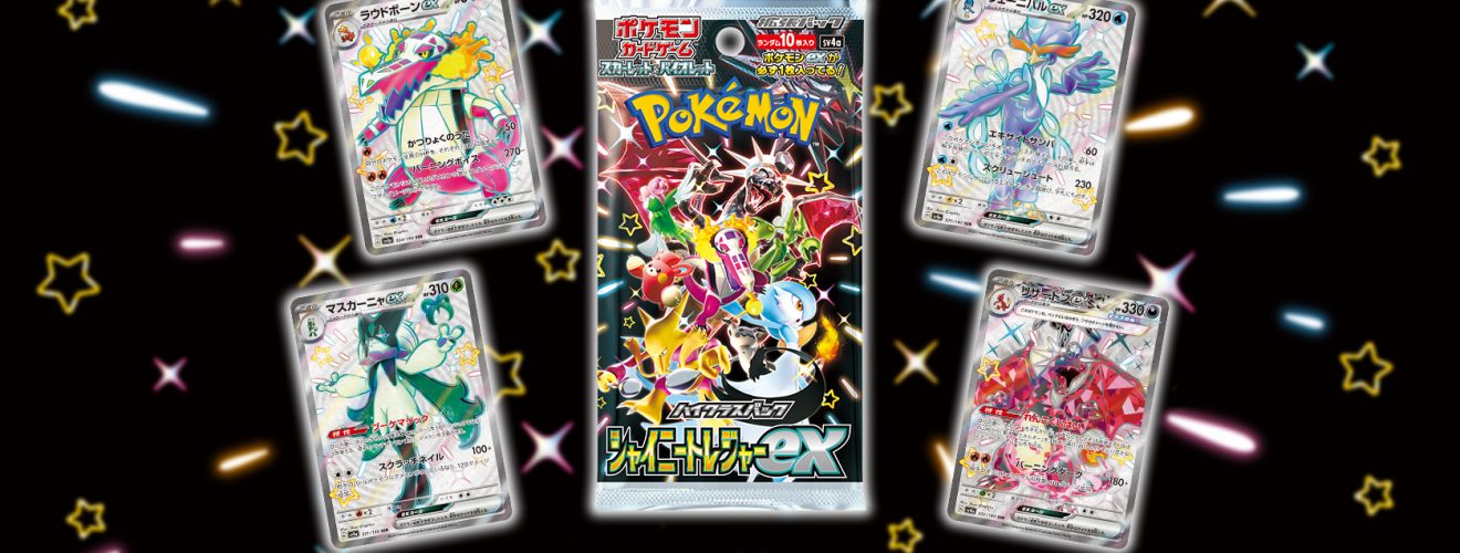 SV4a Shiny Treasure ex