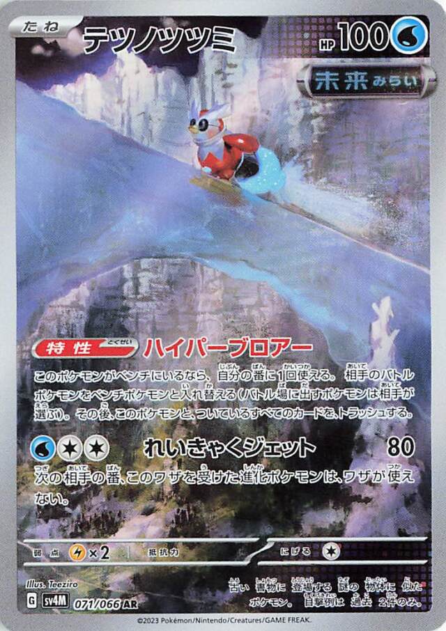 Cartes secrètes SV4m