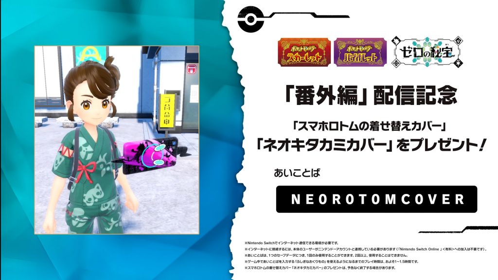 Distribution : Coque Néo-Septentria