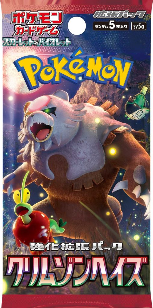 SV5a Scarlet & Violet Crimson Haze