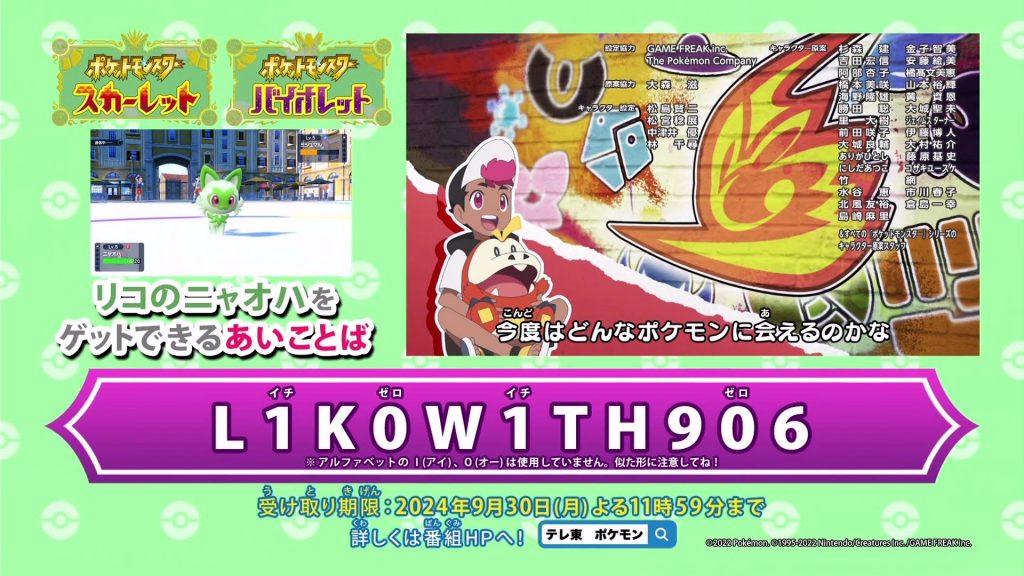 Distribution du Poussacha de Liko