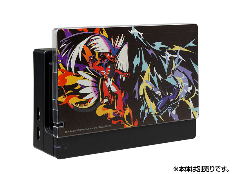 Collection Pokémon Center Treasured way home