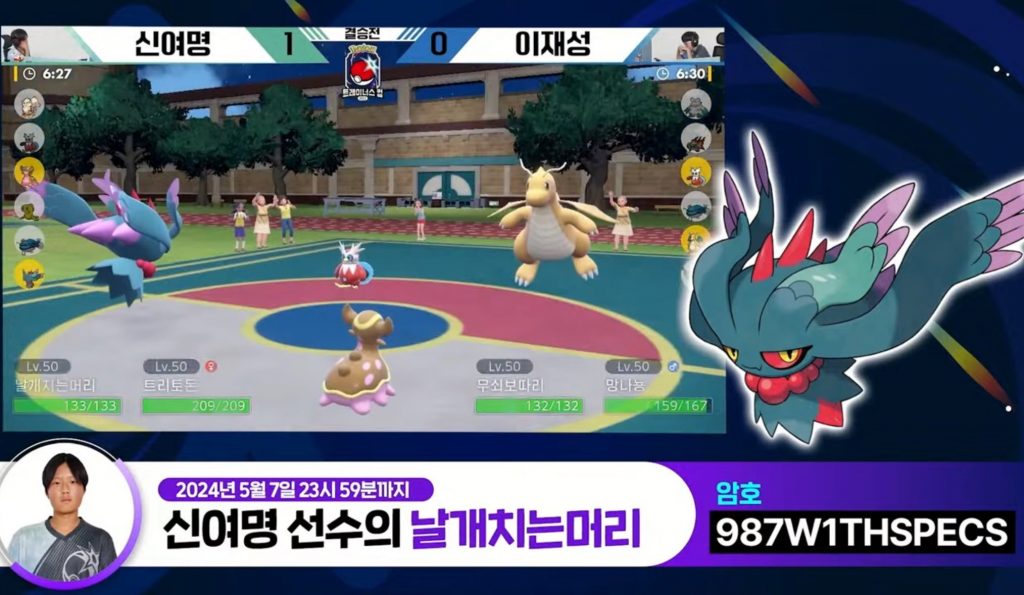 Distribution de Flotte-Mèche 