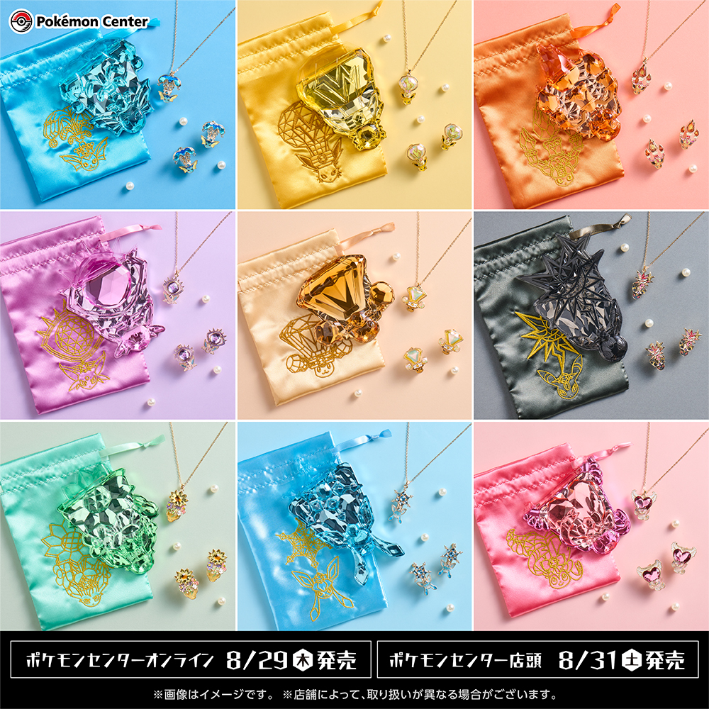 Collection Pokémon Terrastar Eevee