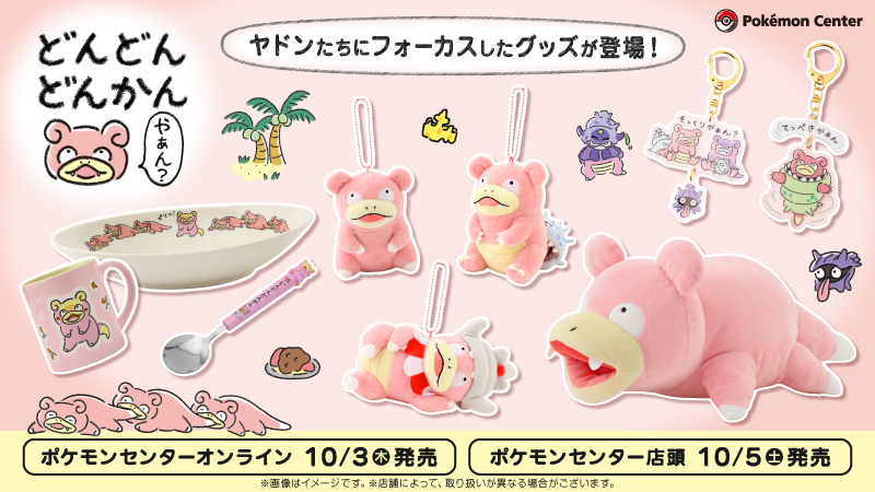 Collection Pokémon Dondon Donkan Yan 