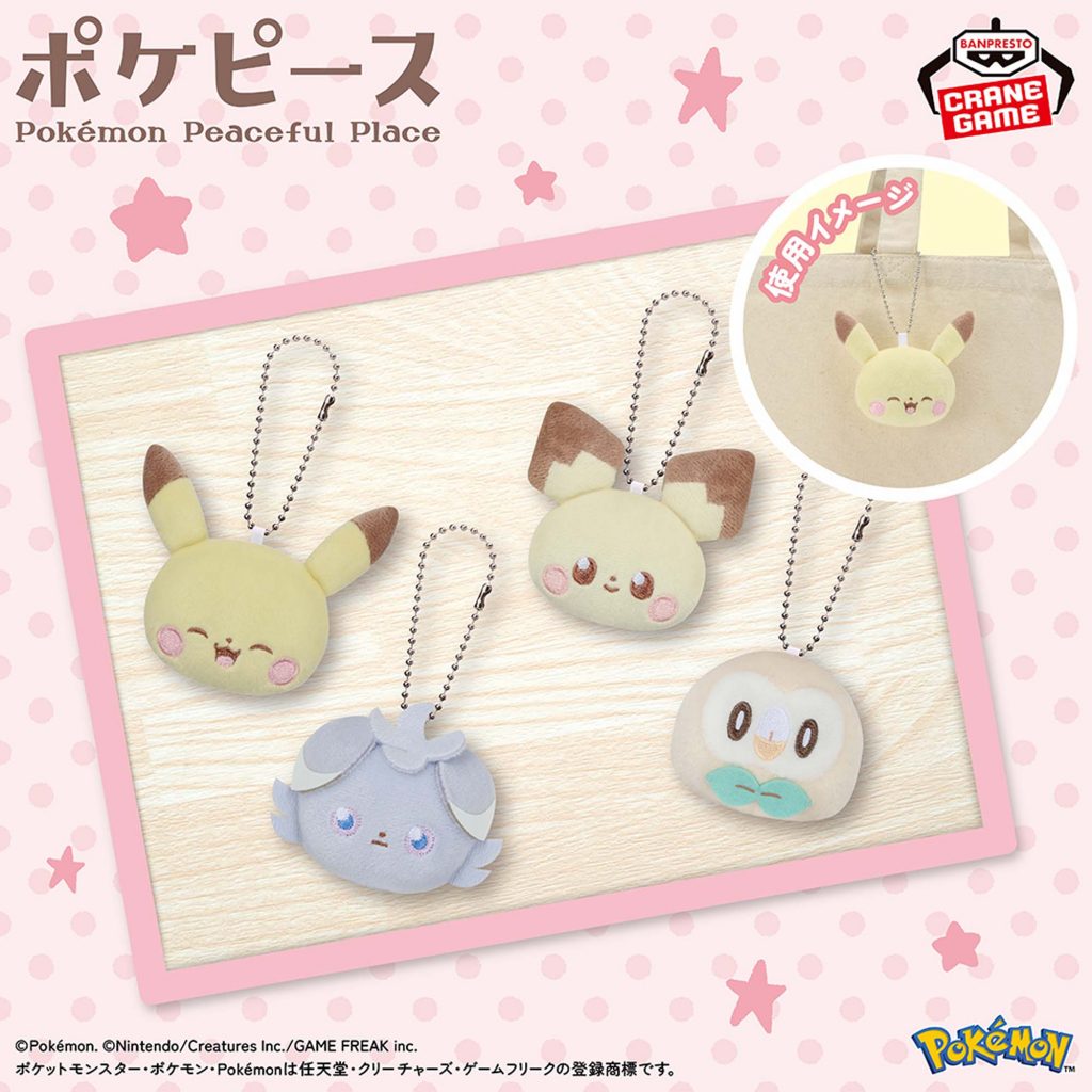 Collection Pokémon Banpresto Octobre 2024