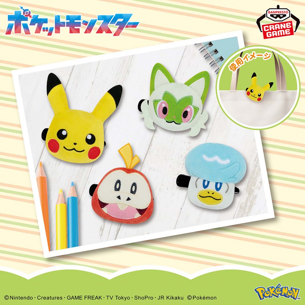 Collection Pokémon Banpresto Octobre 2024